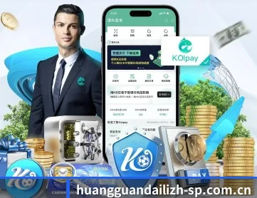 皇冠最新网站 APP 深度功能